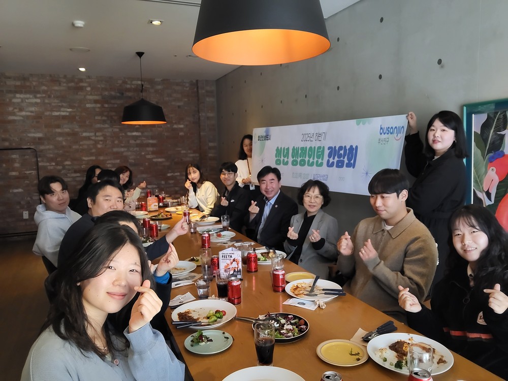 부산진구, ‘청년 행정인턴과의 간담회’ 개최