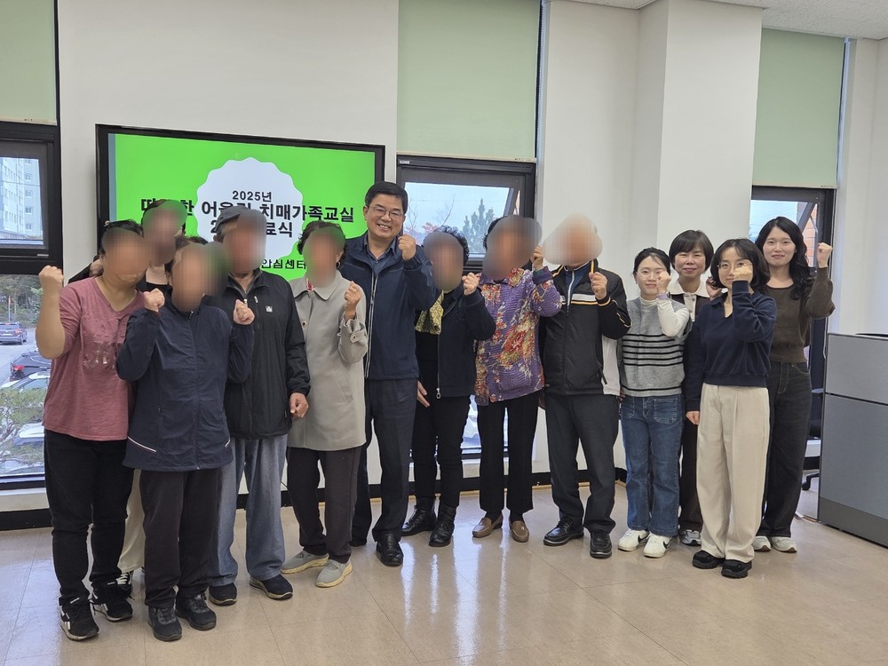 거창군, ‘따뜻한 어울림’ 2기 치매가족교실 수료식 개최