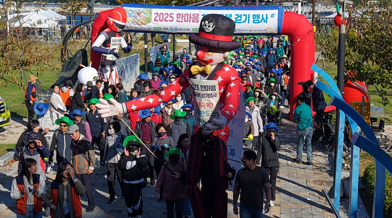 2025년 한마음 치매극복 걷기 행사 성황리 개최