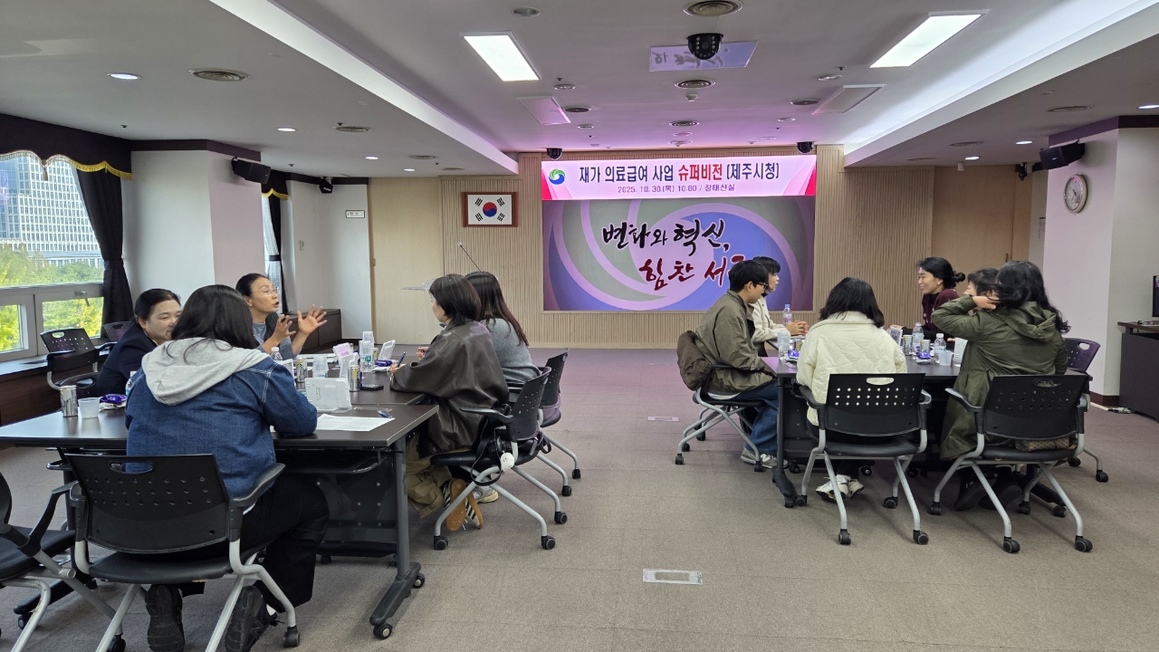 제주시, 재가의료급여사업 벤치마킹 위해 대전 서구 방문