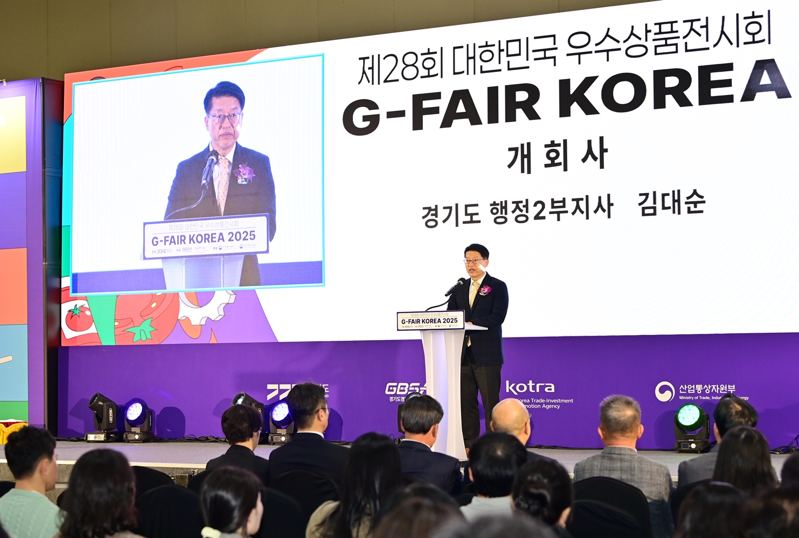 ‘지페어 코리아 2025’ 개막…유망기업 502개사 참여. 역대 최대규모