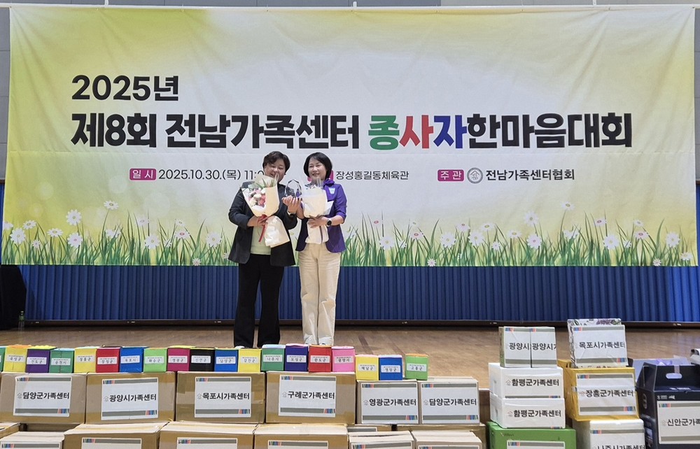 신안군, 다문화 가족의 안정적 정착 기여로 ‘우수 지자체상’ 수상 영예