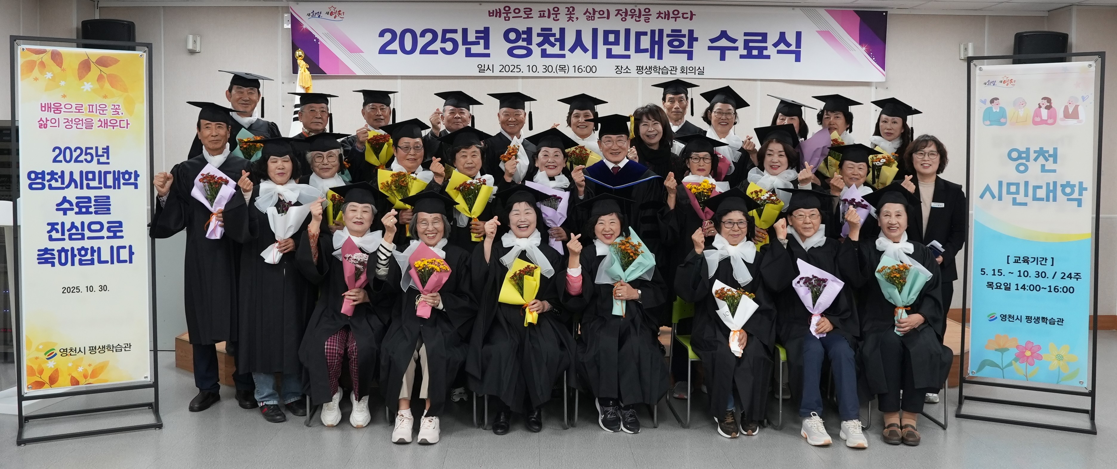 영천시 평생학습관, 2025년 시민대학 수료식 성료