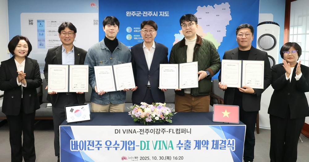 바이전주 우수기업, 베트남 200만 불 수출계약 체결