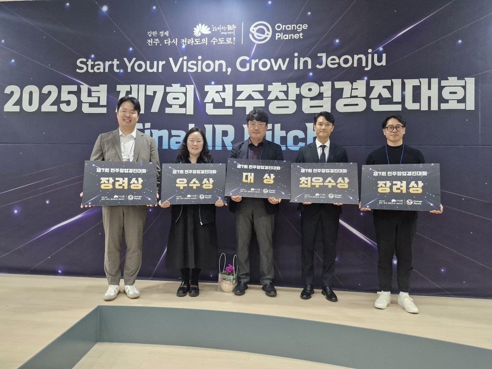 전주에서 피어난 혁신 스타트업, 세계를 향해!
