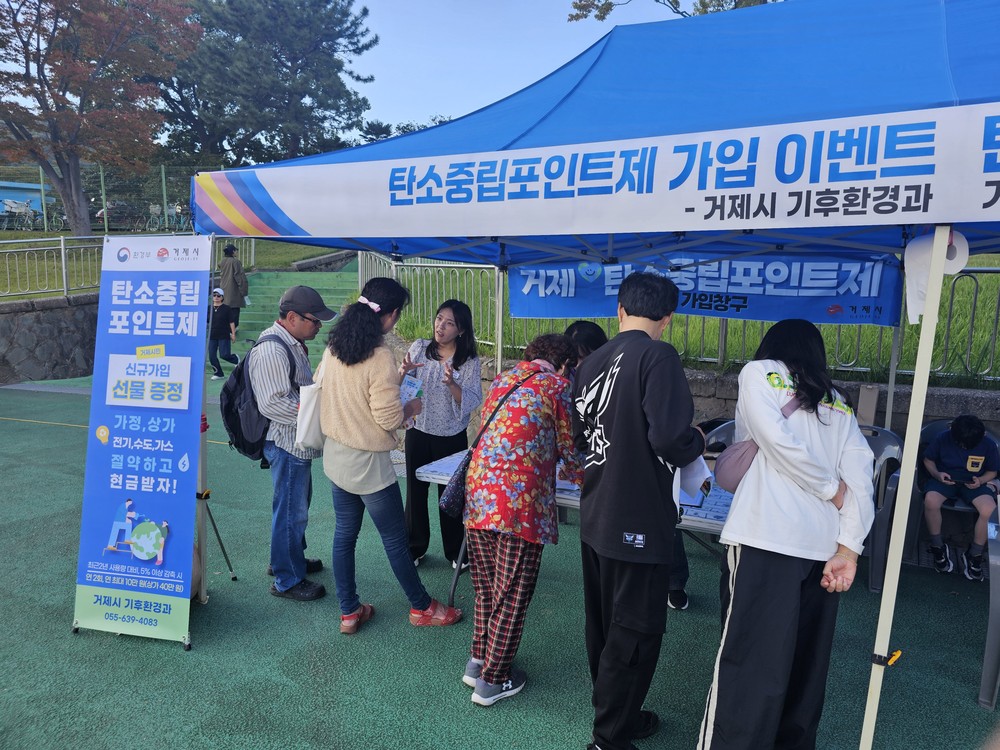 거제시, 면·동 축제 찾아 탄소중립 실천문화 확산에 박차