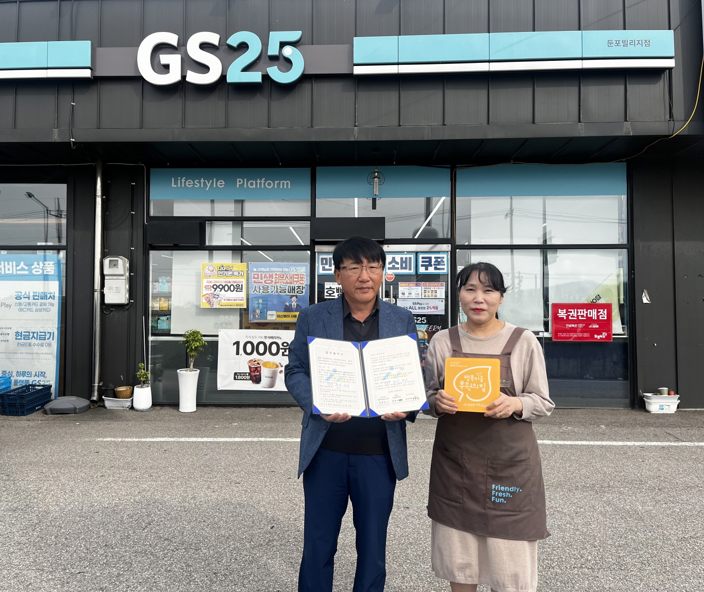 아산시 둔포면, GS25 둔포빌리지점과 고독사 예방 업무 협약 체결