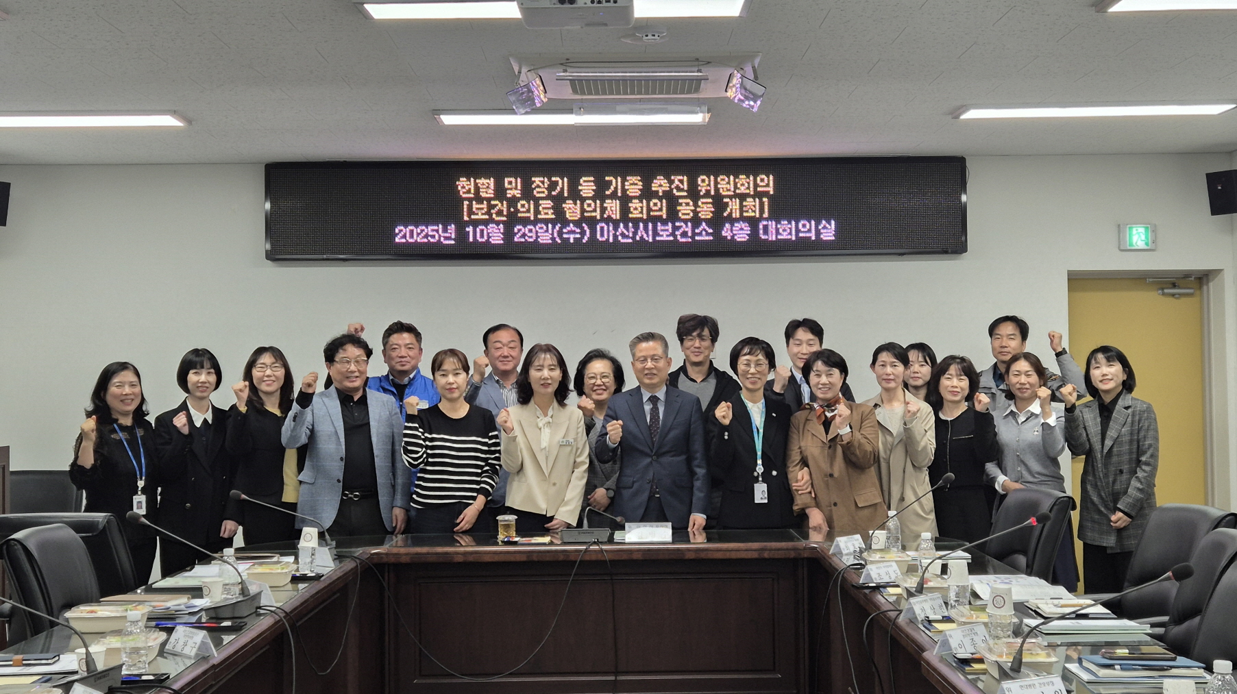 아산시, ‘헌혈·장기 기증추진위원회 및 보건의료협의체’ 개최