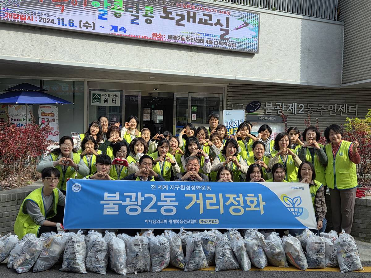 불광2동, 환경 정화 활동 지원으로 깨끗한 마을 조성 앞장서