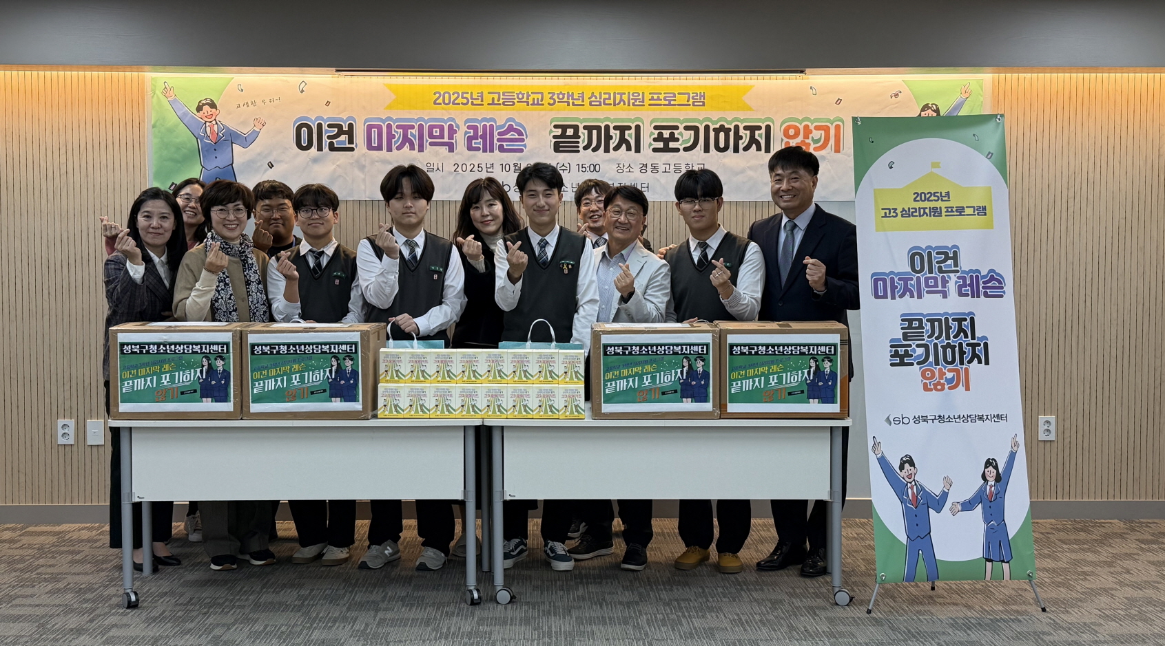 성북구, 수능 앞둔 고3 학생 대상 응원키트 전달