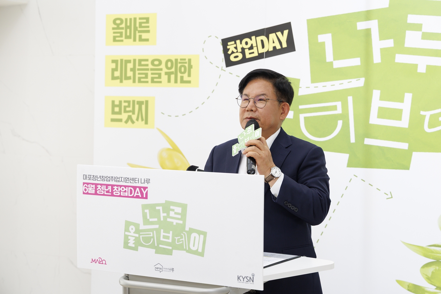 마포구, 11월 4일 ‘2025 마포구 일자리박람회·청년창업데이’ 개최