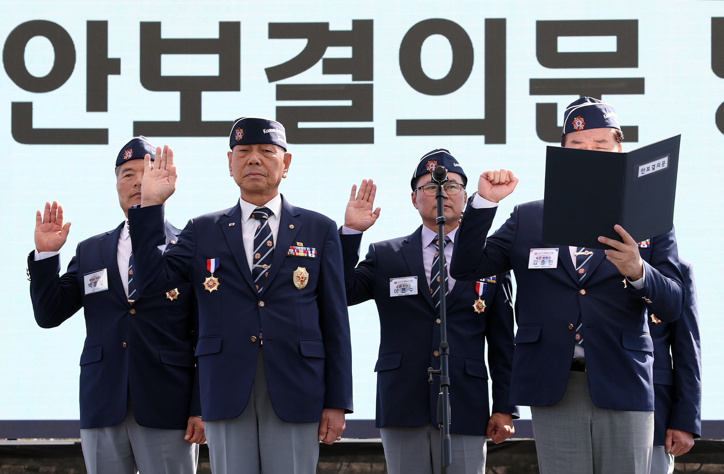 강진군, 제73주년 재향군인의 날 기념 행사 개최