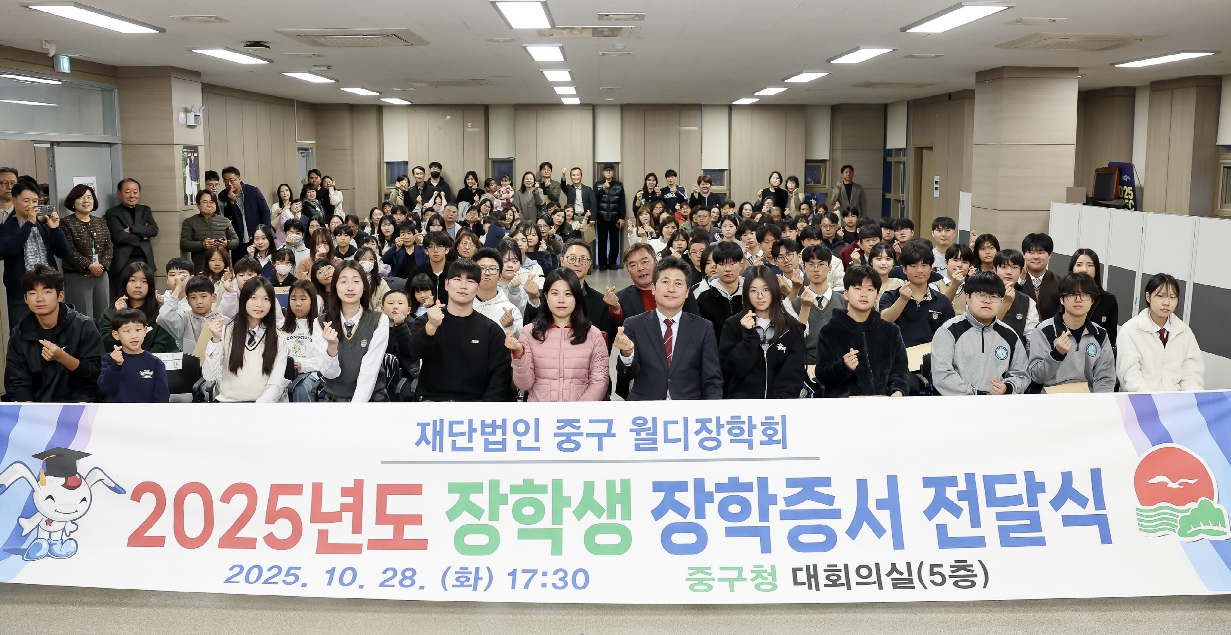 인천 중구 월디장학회, 2025년도 장학생 273명에 장학증서 수여