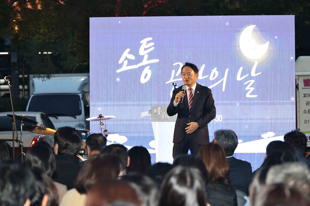 인천 동구, 10월 소통·공감의 날 행사 개최