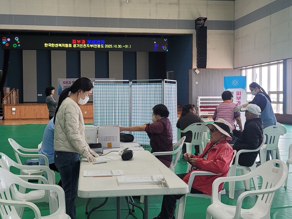한국한센복지협회 경기인천지부 연평도 찾아 무료진료로 도서주민 건강 지켜