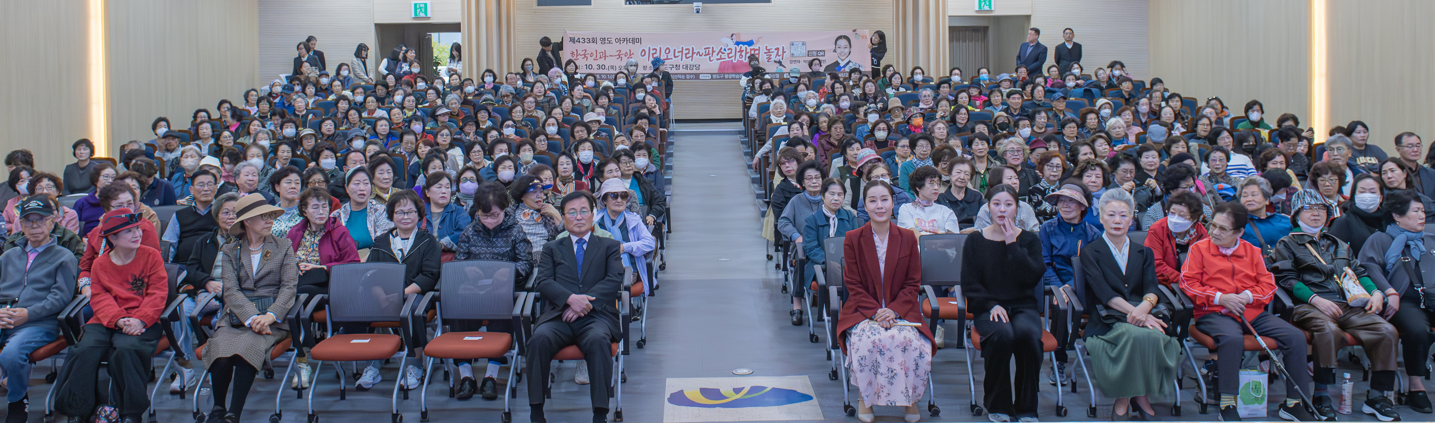 박애리 명창과 함께한 가을 문화 강연 제433회 영도 아카데미 성료