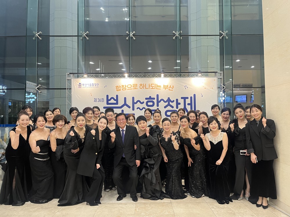 영도구립 여성합창단, 제36회 부산합창제 참가