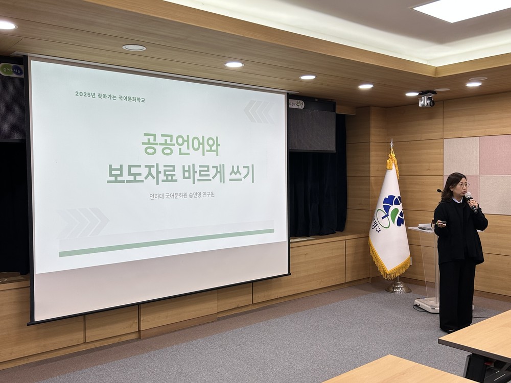 부평구, ‘알기 쉬운 행정 용어’통해 구민 소통에 한 걸음 더 가까이 다가가