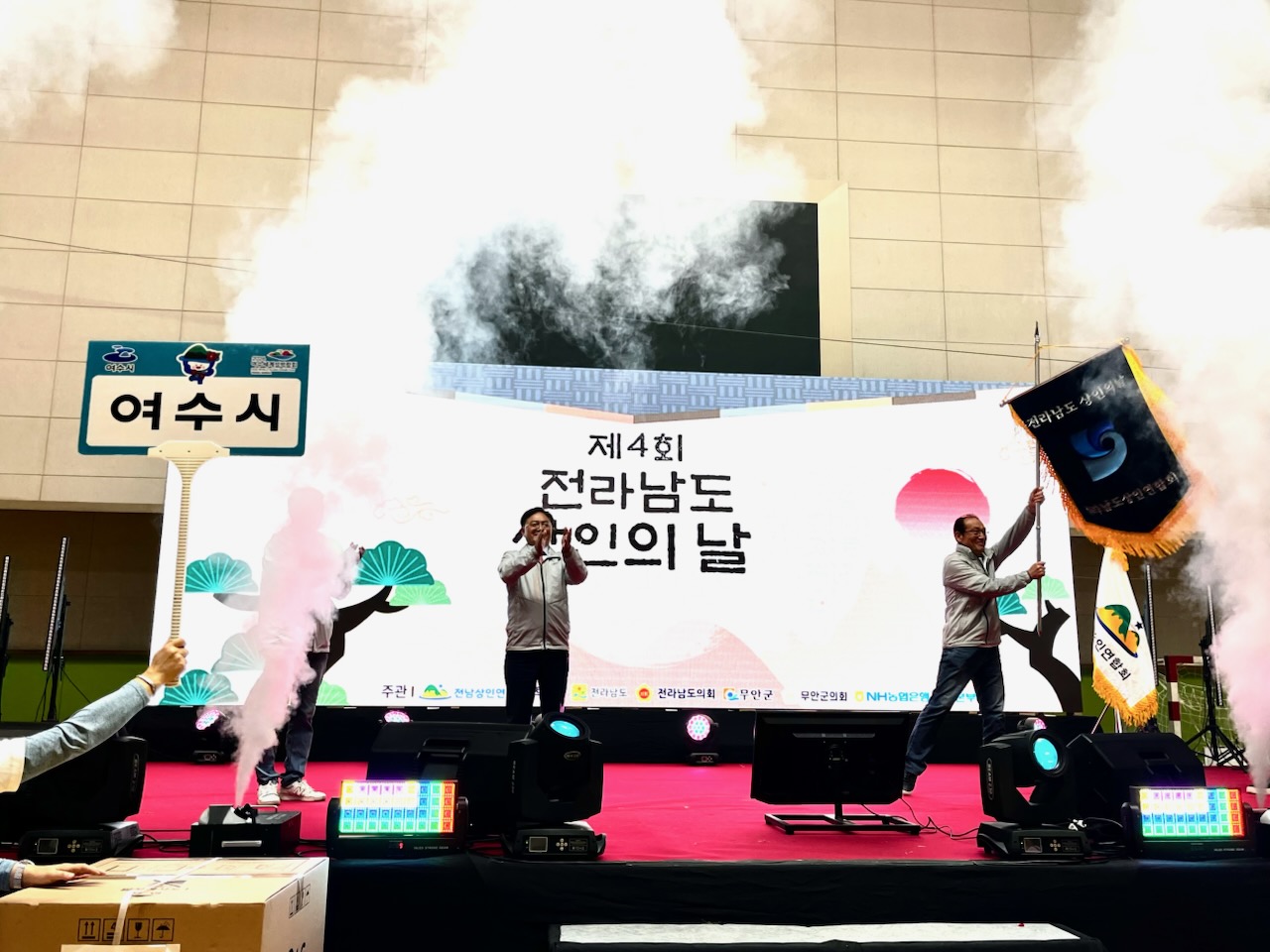 여수시, ‘2026년 제5회 전라남도 상인의 날’ 개최지로 최종 선정