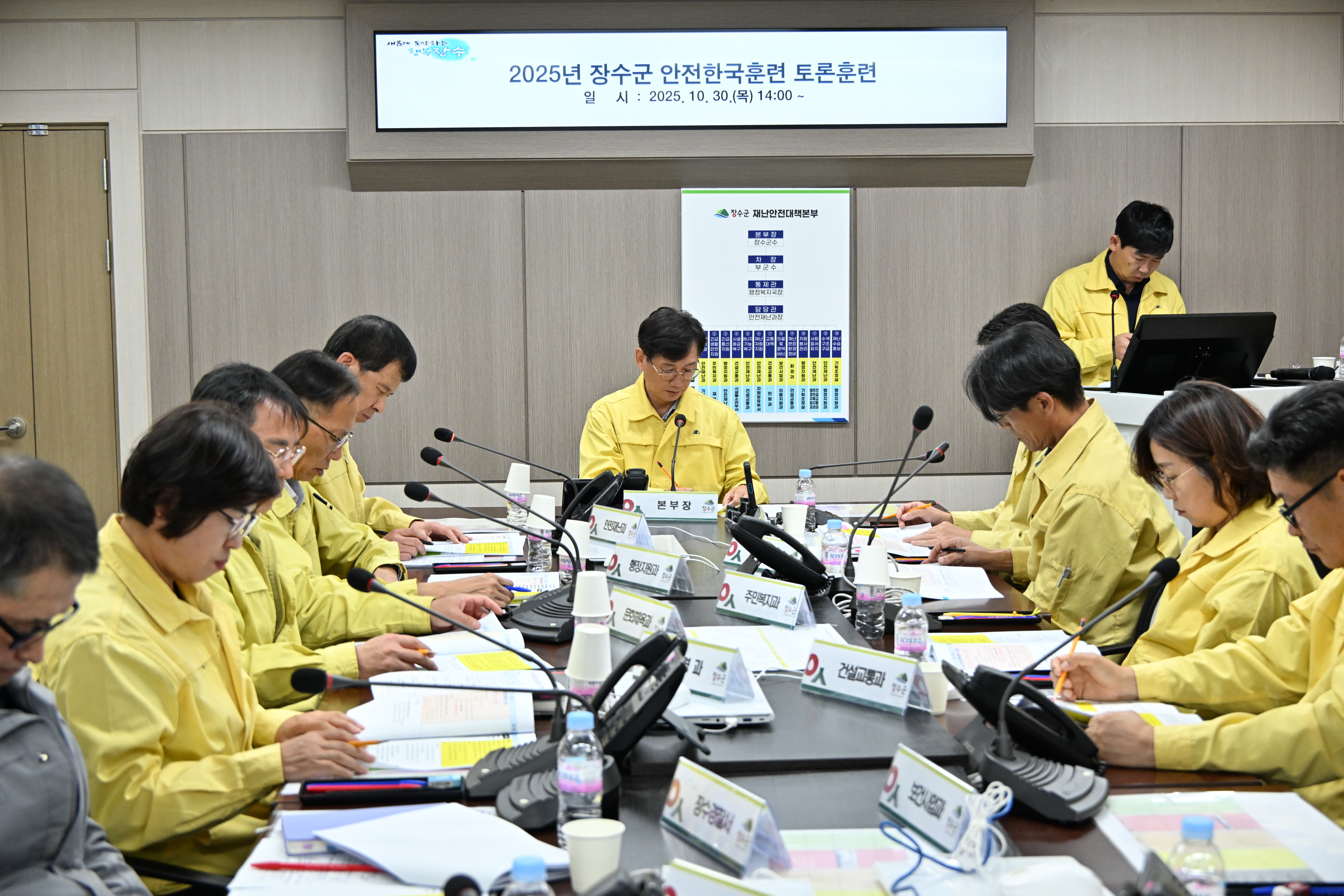 장수군, ‘2025년 재난대응 안전한국훈련’ 실시