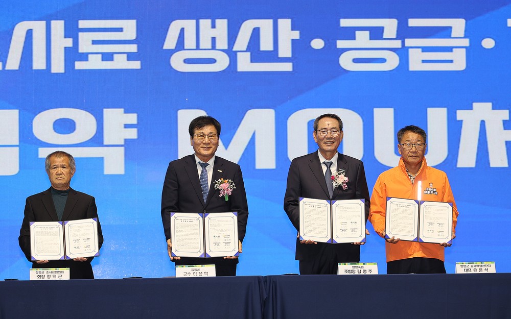 함평군, 전국 최초 저메탄 조사료 종합유통센터 본격 가동
