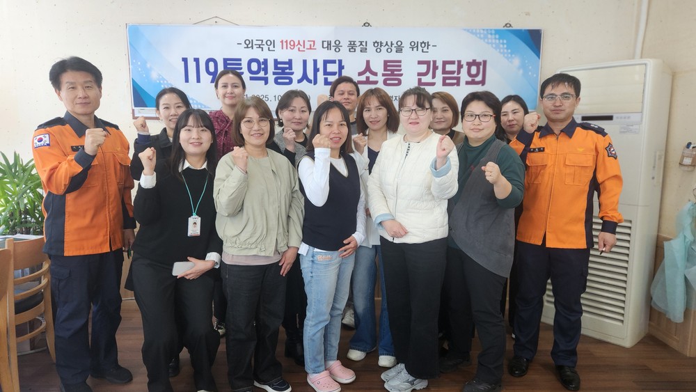 “언어 장벽 없는 119” 전북소방, 119통역봉사단과 소통 강화
