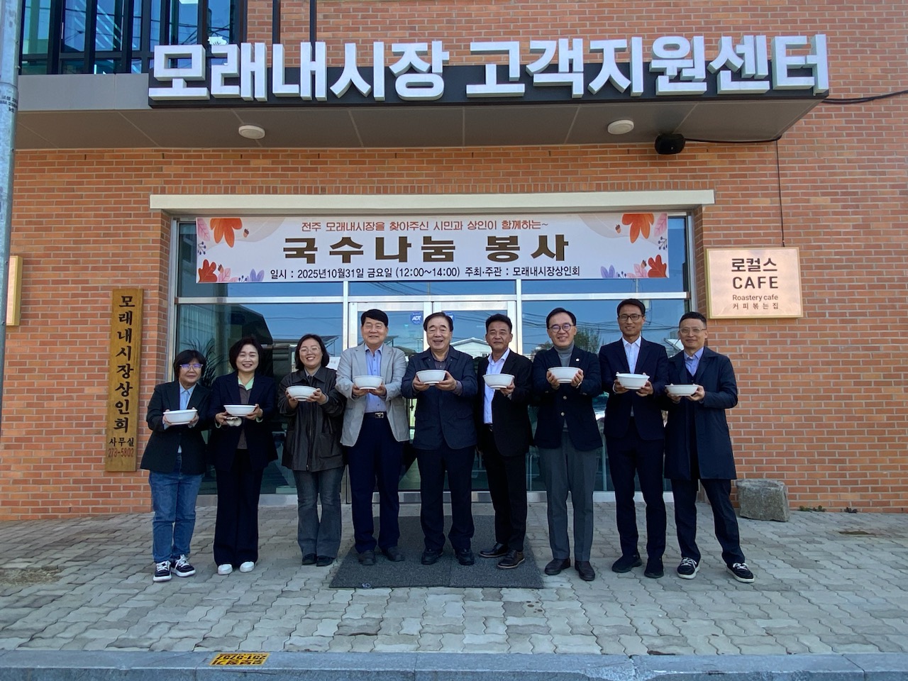 모래내시장 활성화 위한 무료 급식의 날 운영