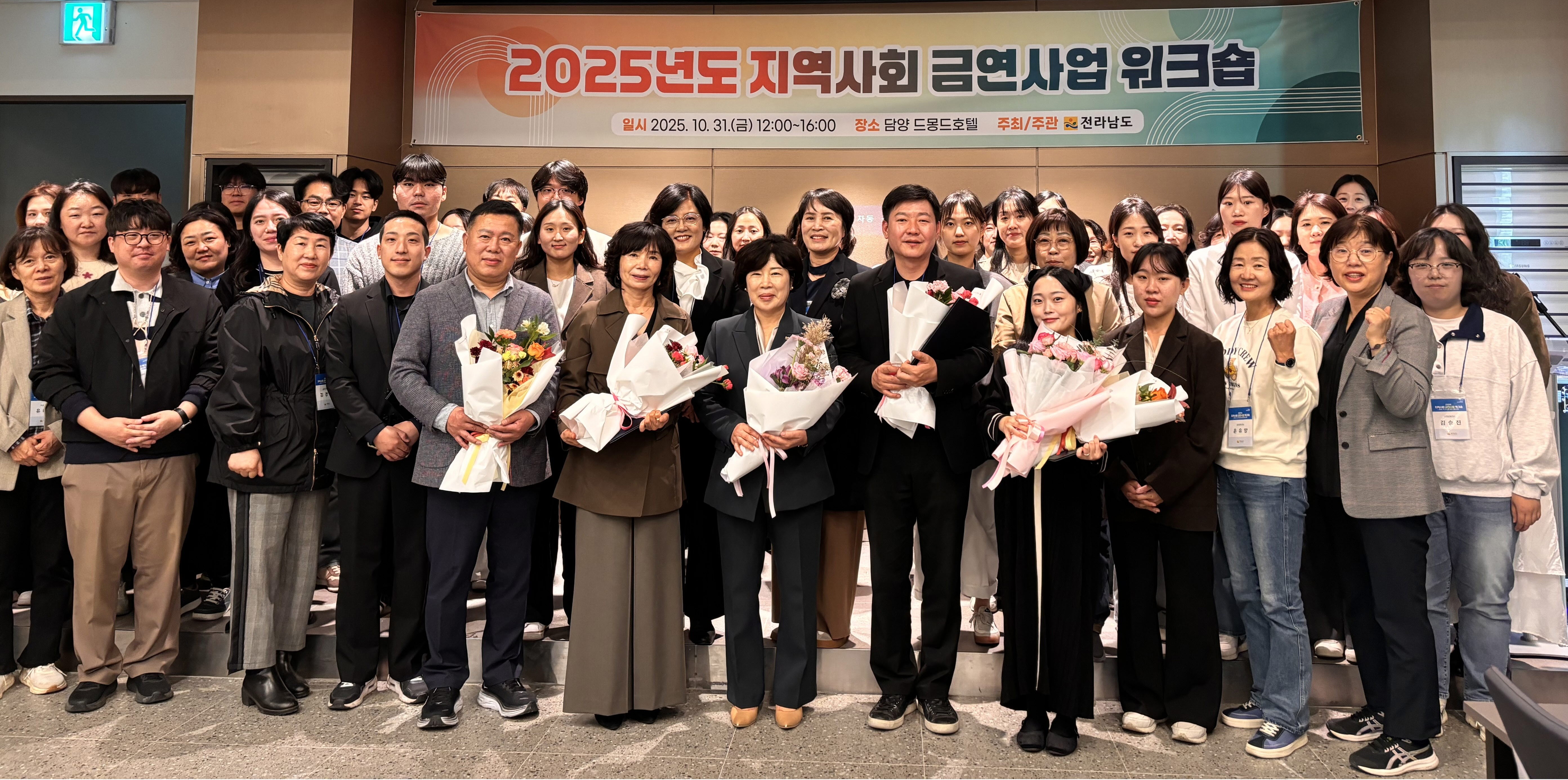 전남도, 지역사회 금연환경 조성 온힘