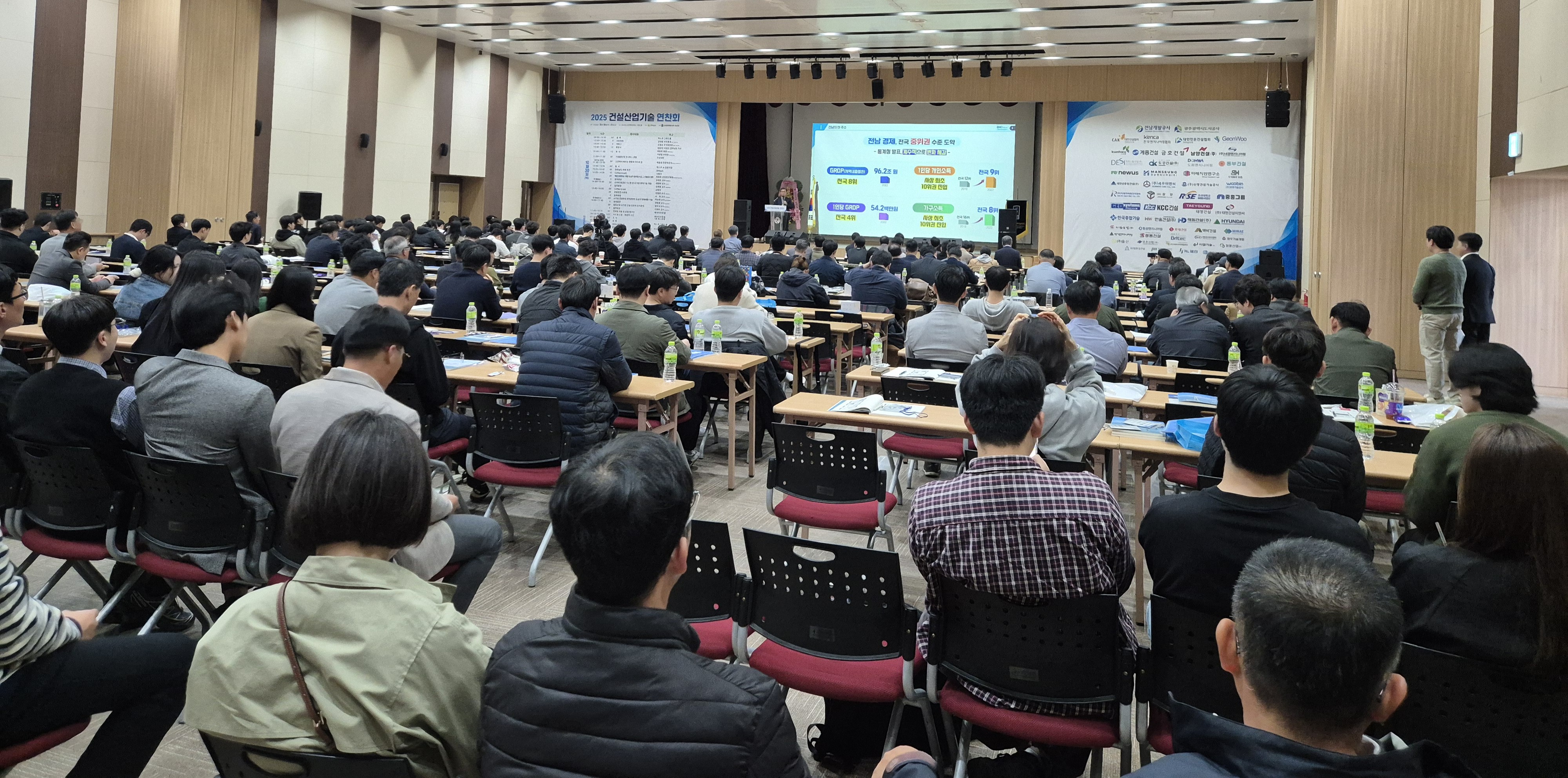 전남도, 건설산업기술 연찬회서 건설업계 활로 모색