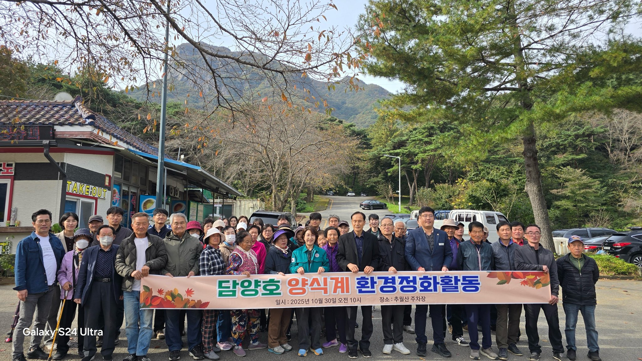 담양군, ‘담양호 환경정화 캠페인’ 추진