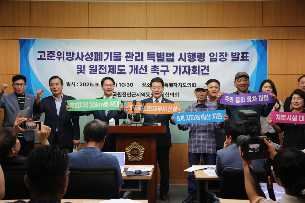 부안군, 원자력 안전을 위한 교부세 확보 성과