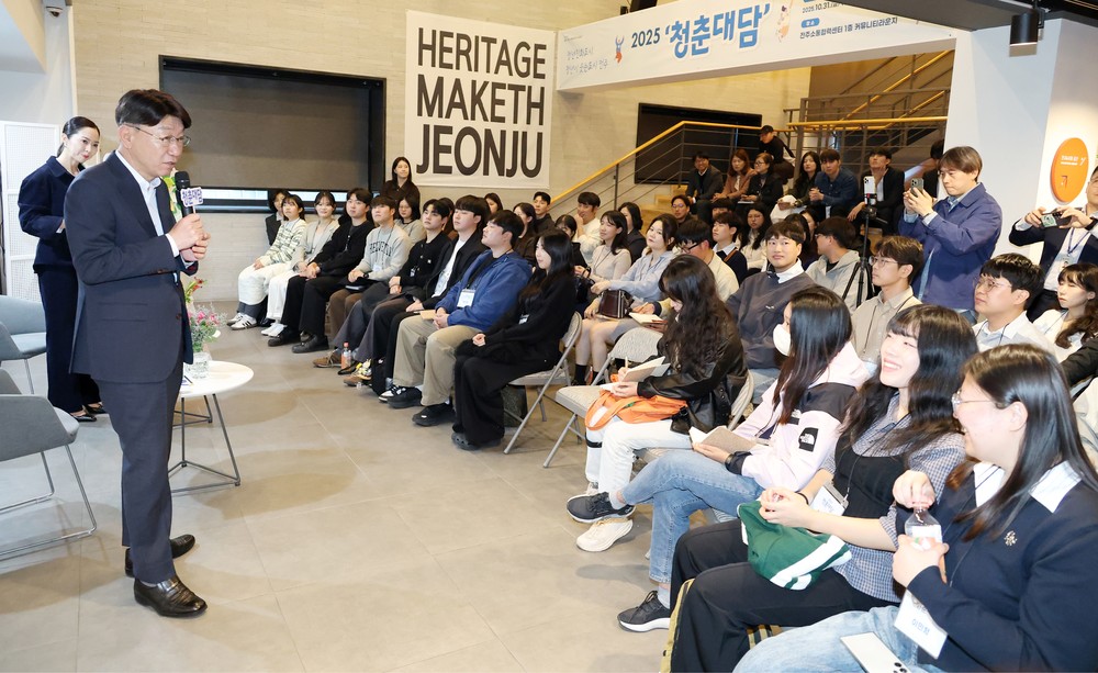 전주의 미래, 청년 100인과 함께하는 ‘청춘대담’