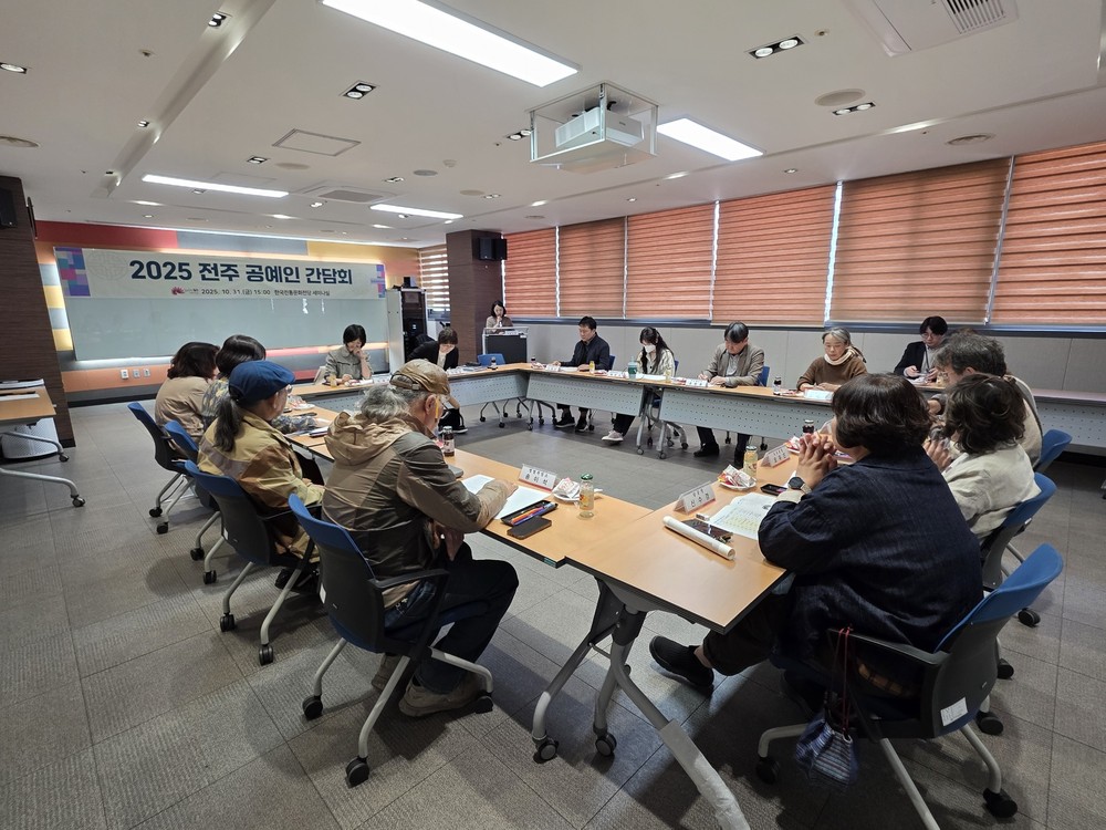 전주시, 지역 공예인과 공예산업 발전방향 모색