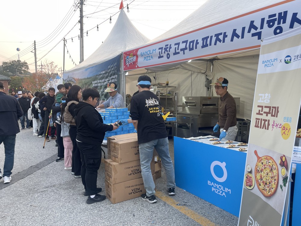 제52회 고창 모양성제에서 ‘고창 고구마 피자’ 인기 폭발!