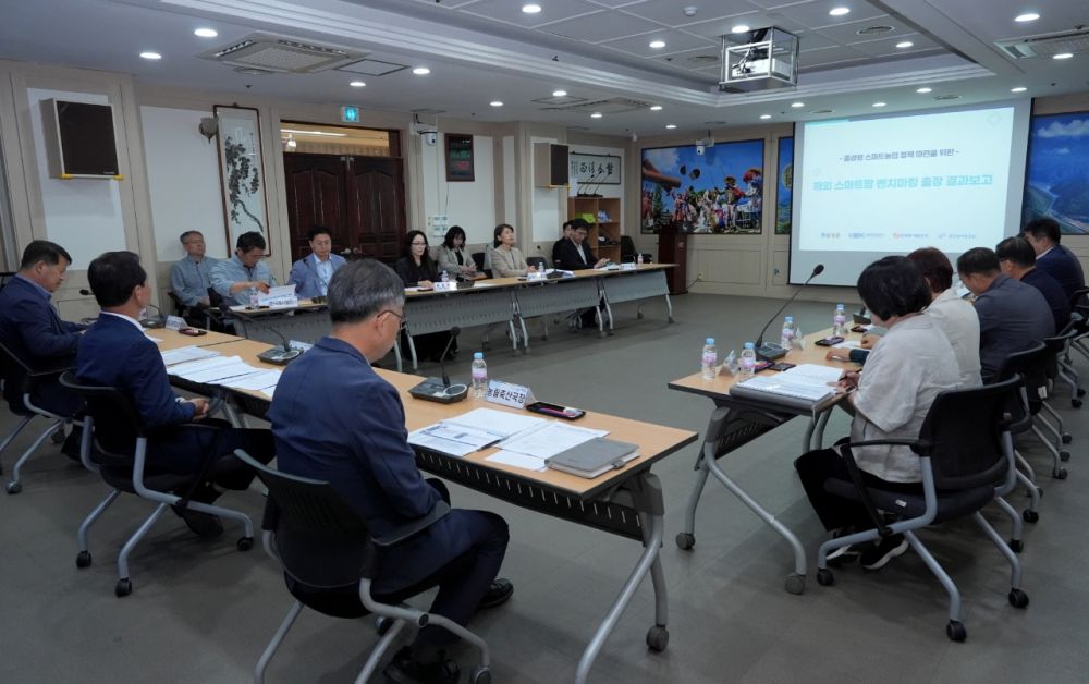 음성군, 네덜란드 우수정책 벤치마킹 결과보고회 개최