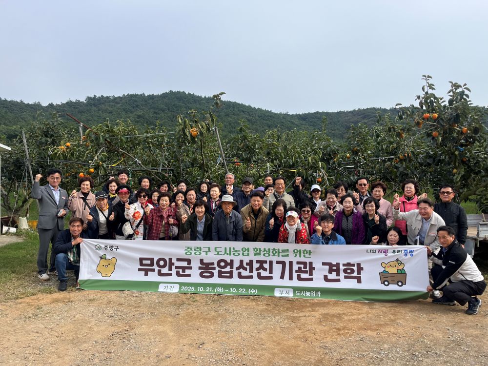 무안군 상생 우호도시 ‘중랑구청 선진 농업 견학단’ 방문