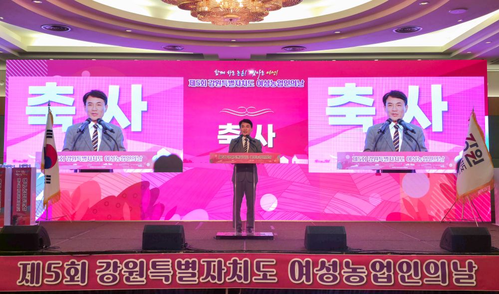 강원특별자치도, 제5회 여성농업인의 날 개최