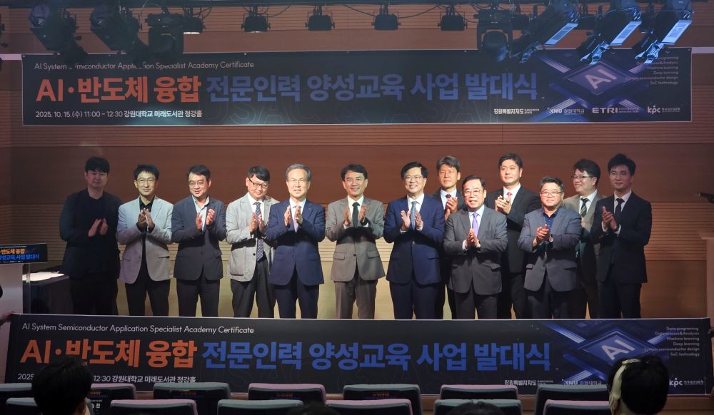 강원특별자치도, 'AI․반도체 융합 전문인력 양성교육' 시작