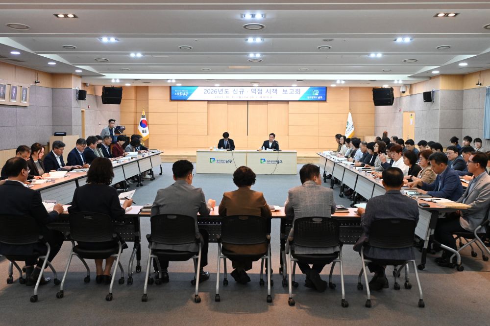 광주 남구, ‘2026년도 신규‧역점 사업 발굴’ 속도
