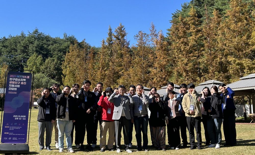 봉화군,‘2025 BETTER里: 인구감소지역 생활인구 충전 지원 사업’ 중간성과공유회 개최