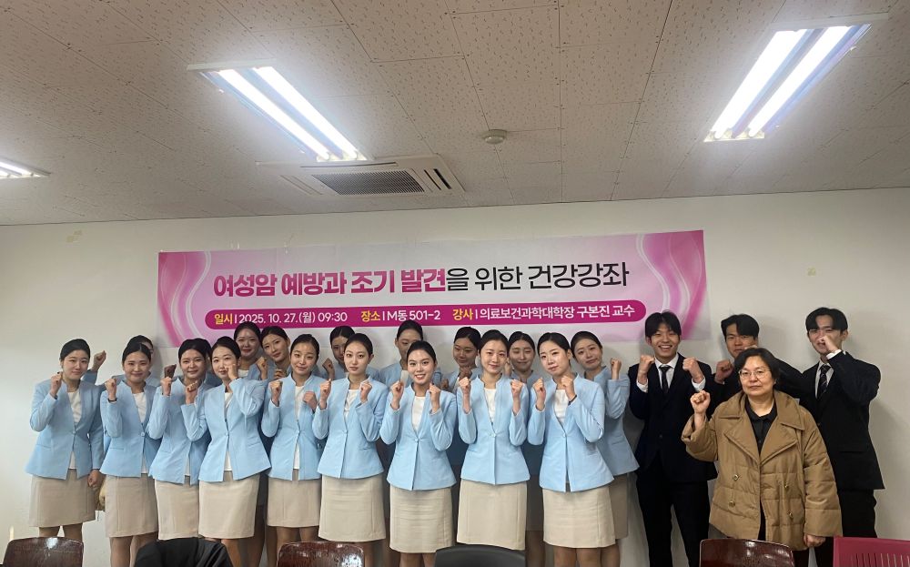 음성군 보건소, 극동대학교 학생 대상 ‘여성암 예방 교육’ 실시