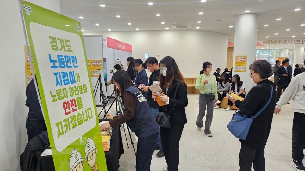 의정부시, 일자리박람회에서 안전문화 확산 캠페인 실시