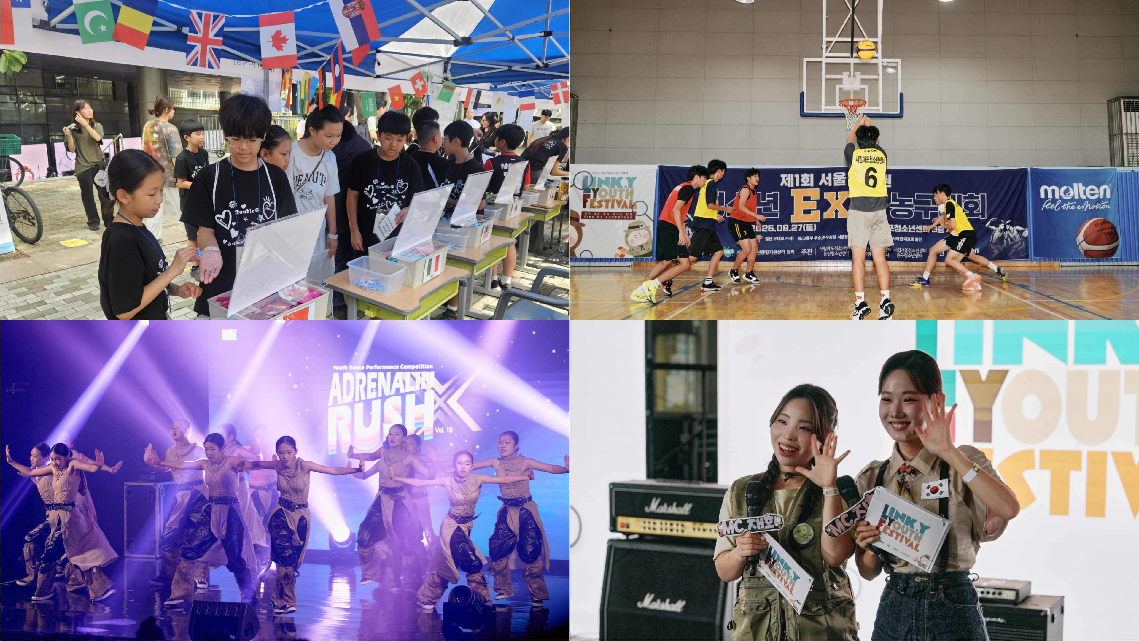 서울 서북권 청소년축제 ‘링키유스페스티벌’ 성황리 종료