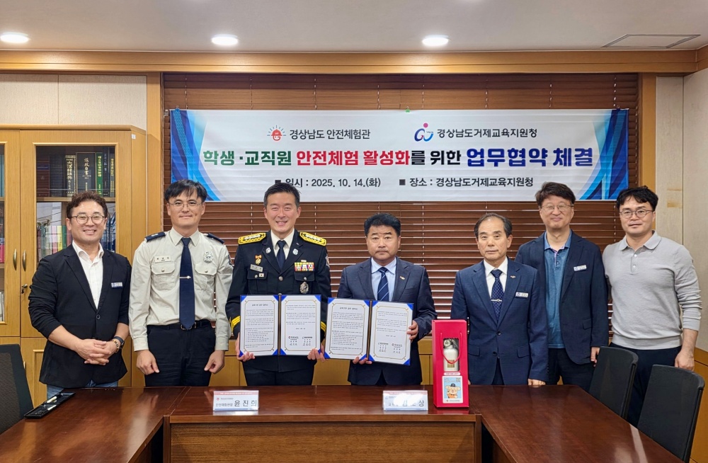 경상남도 안전체험관 – 거제교육지원청, 체험으로 안전의 미래를 열다