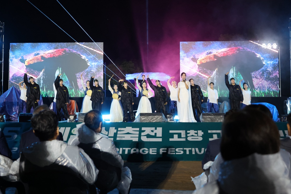 고창군, 2025 세계유산축전 고창 개막..“고창의 보물, 자연과 사람을 그리다”