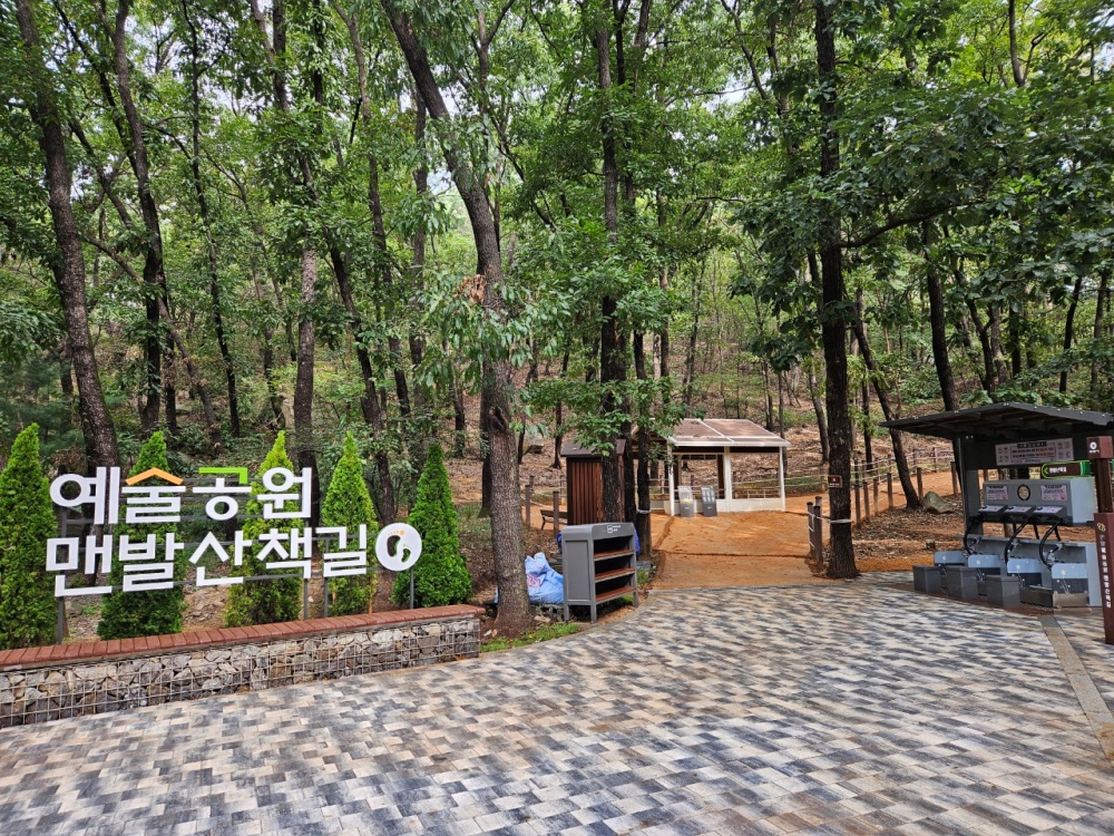 안양시, 예술공원・갈뫼어린이공원에 ‘맨발산책길’ 개장