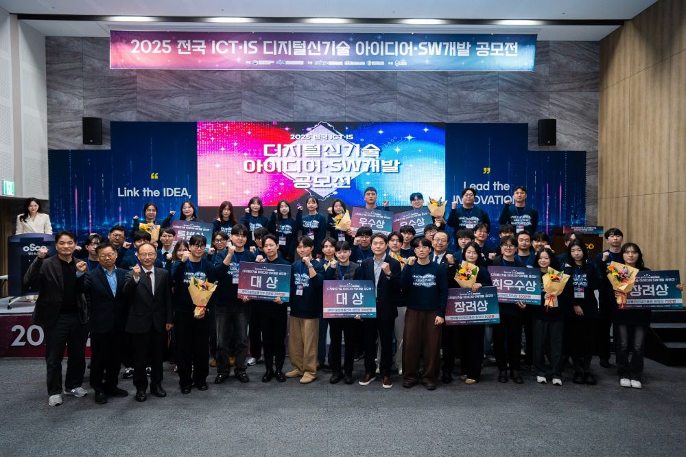 디지털 신기술 인재 교류의 장 ‘2025 전국 ICT이노베이션스퀘어 공모전’ 성료