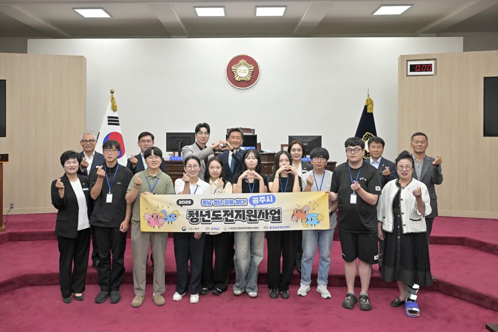 충남청년센터, '2025년 청년도전지원사업 우수사례 공모전' 우수상 수상