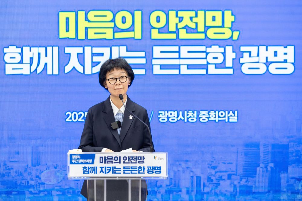 광명시, ‘정신·생명·기억 지킴’ 3대 마음 안전망 가동