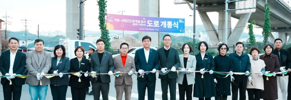 광주시, 역동~양벌 간 도로 전면 개통…교통 불편 해소 및 지역 발전 기대